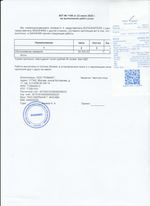 Кассовые чеки с подтверждением в Пыть-Яхе