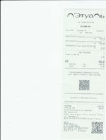 Кассовые чеки с подтверждением в Пыть-Яхе