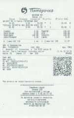 Кассовые чеки с подтверждением в Пыть-Яхе