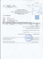 Кассовые чеки с подтверждением в Пыть-Яхе