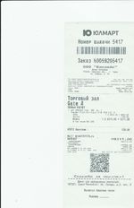 Кассовые чеки с подтверждением в Пыть-Яхе