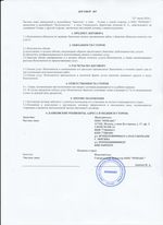 Кассовые чеки с подтверждением в Пыть-Яхе