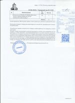 Кассовые чеки с подтверждением в Пыть-Яхе